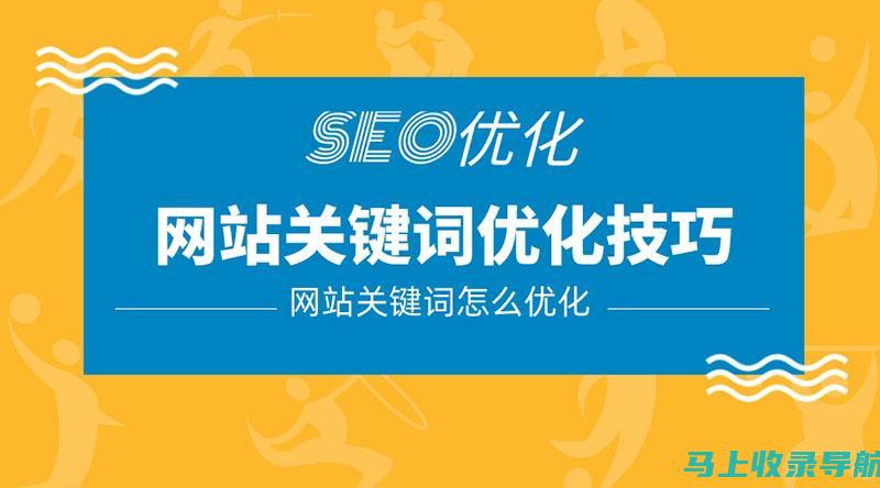 关键词优化秘诀：SEO查询排名跃升技巧